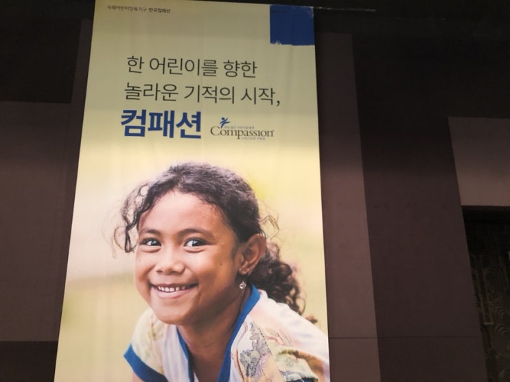  션과 정혜영 부부 컴패션 자선 바자회 @역삼GS타워 / 항상 텅장 만드는 플라잉타이거 코펜하겐 / 남미돌 KARD 서울 콘서트 와일드 카드 / 안국동 어딘가