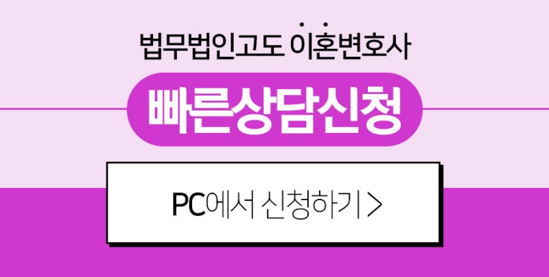 이혼변호사무료상담 광고성 낚시글에 5