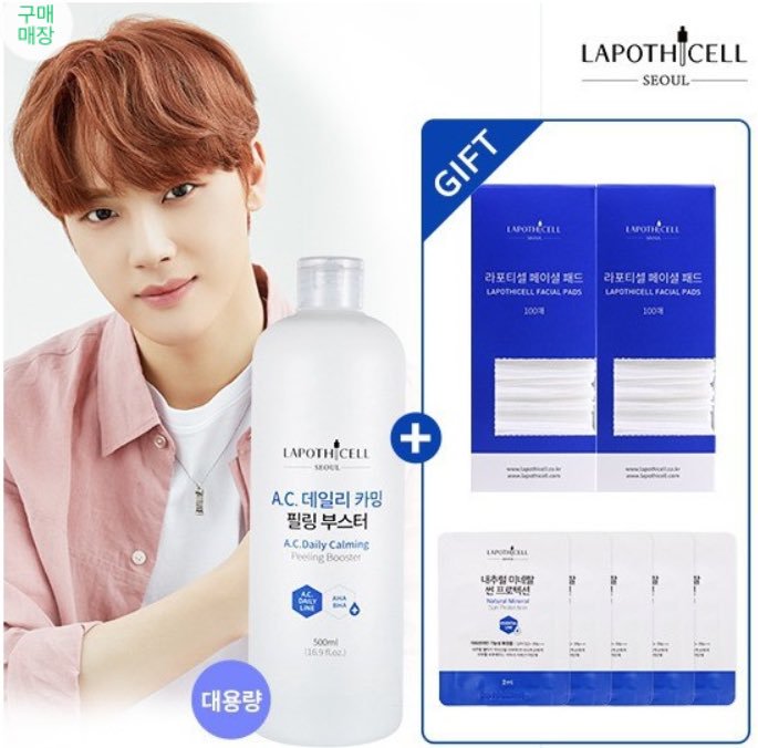  주학년 라포티셀 모델 #주학년토너