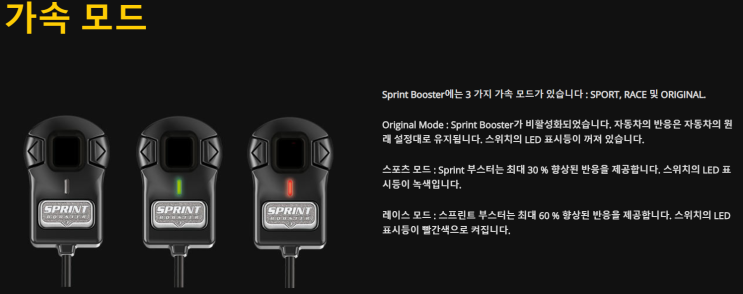  대구스프린트부스터 오토앤북구점 카메이징 기아자동차 더뉴 / 올뉴카니발 하이리무진 악셀패달튜닝 출력증가