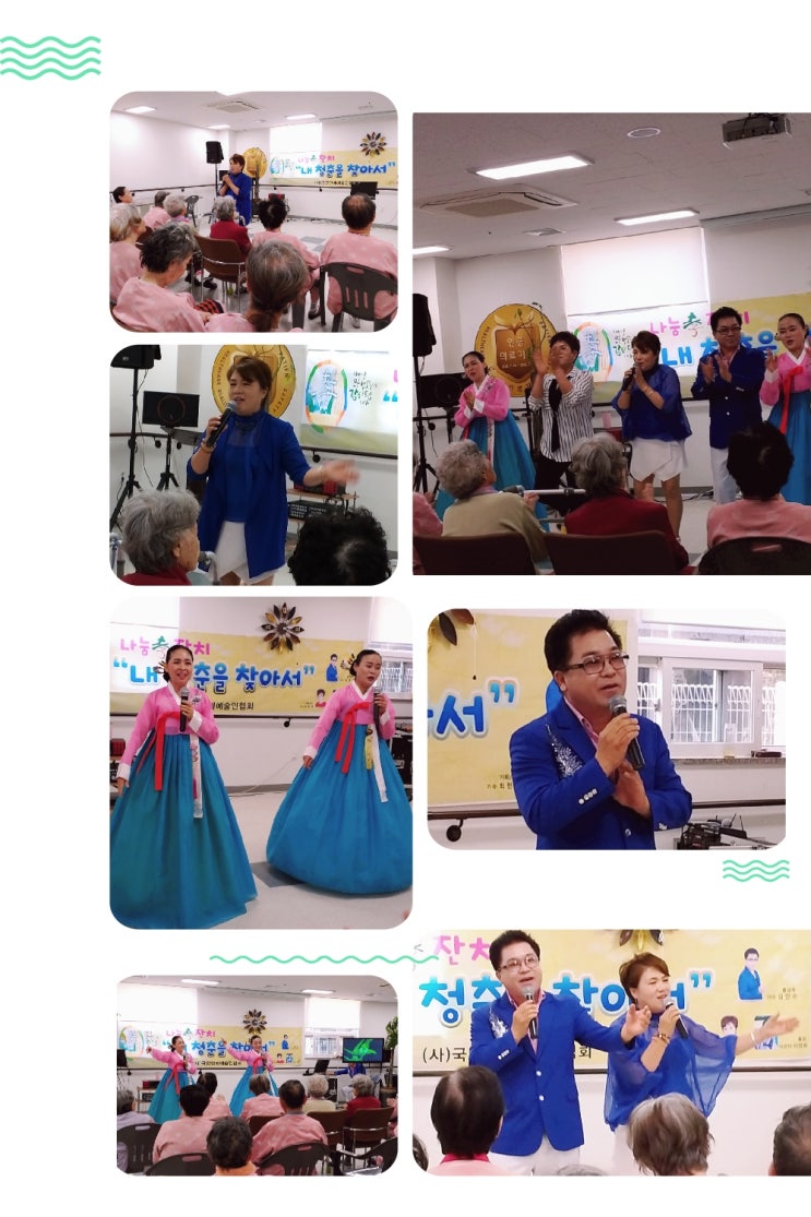  노래공연시간~
