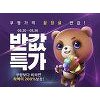 위메프 반값특가, 단 7일간 진행.."쿠팡 가격 끝장낼 반값" 위메프 반값특가, 단 7일간 진행.."쿠팡 가격 끝장낼 반값"