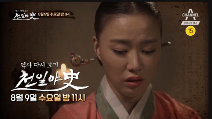 천일야사 여배우 좋은 연기 보여주네요
