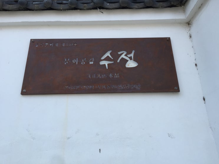  [부산 동구/수정동] 부산 정란각(문화공감 수정) 일본식 찻집