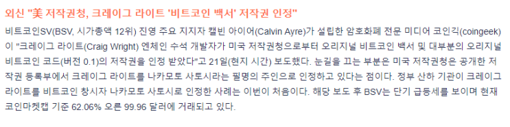 크레이그 라이트의 비트코인 저작권에 대한 생각. 크레이그 라이트의 비트코인 저작권에 대한 생각.