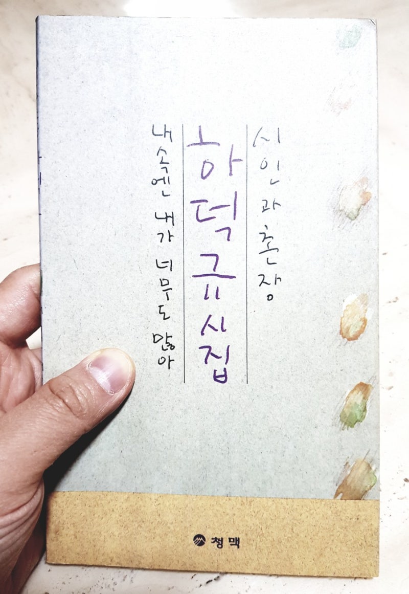 내속엔 내가 너무도 많아 : 네이버 블로그