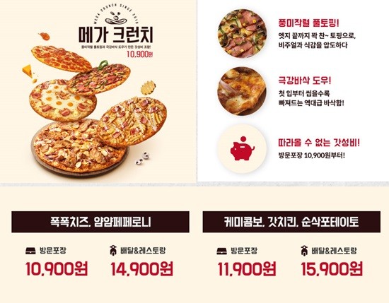  토스행운퀴즈 오늘은 '피자헛 폭폭치즈'