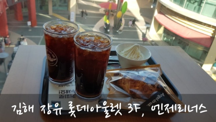  김해 장유 롯데아울렛 3F, 엔젤리너스
