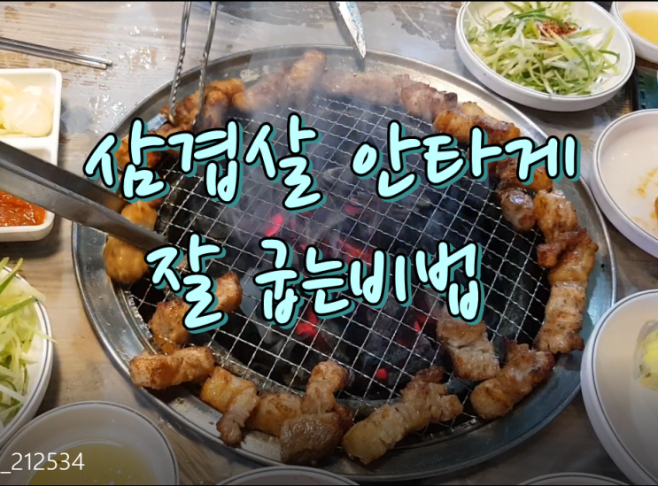 전주 삼천동 삼겹살맛집 추천 별 다섯개준 후기