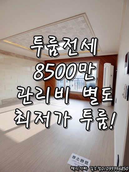  안중투룸전세 안중송담전세 투룸 저렴하게 나온집이에요