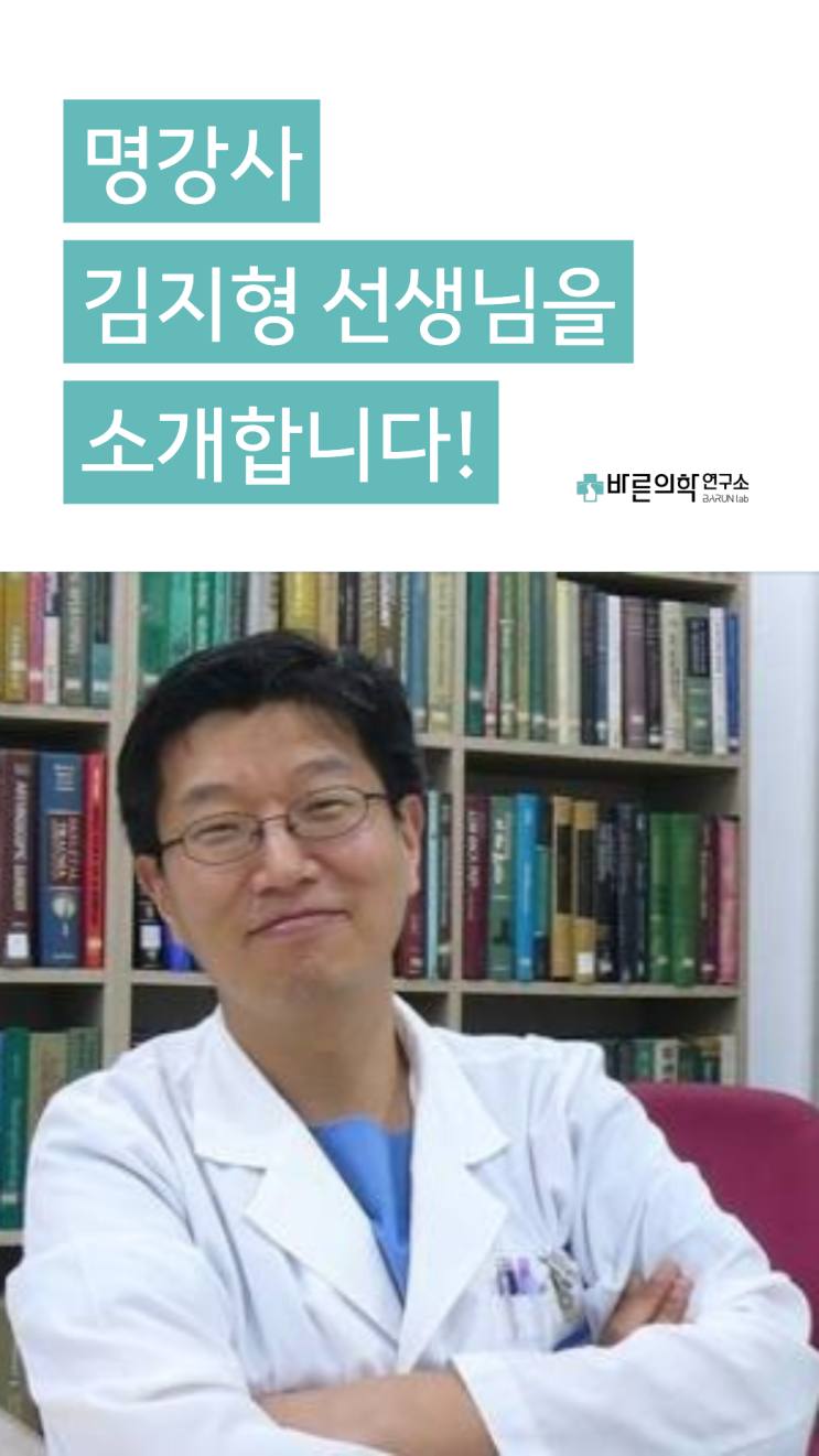  명강사 김지형 선생님을 소개합니다 #1