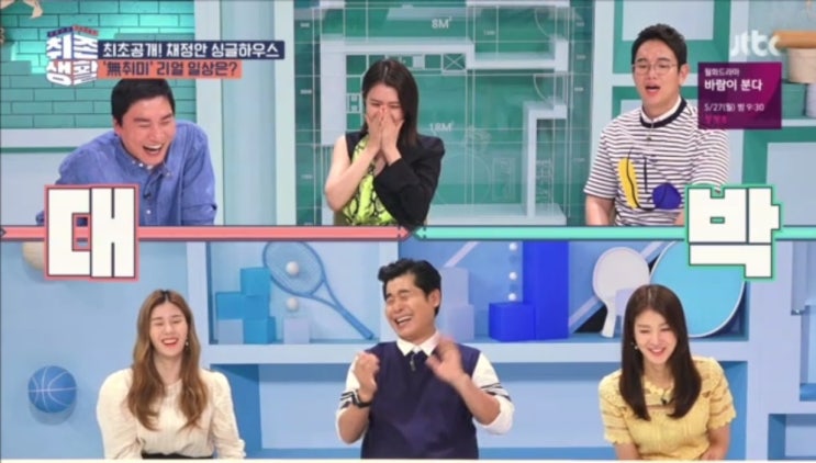  취존생활: 취향존중 리얼 라이프 1회