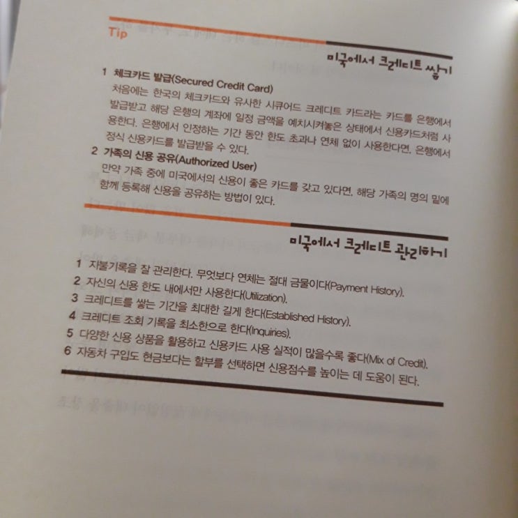  나는 해외 투자로 글로벌 부동산 부자가 되었다, 방미, 중앙books