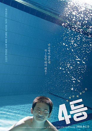4등 -박해준,이항나,유재상,최무성,정가람,유재명,곽민석,서환희-