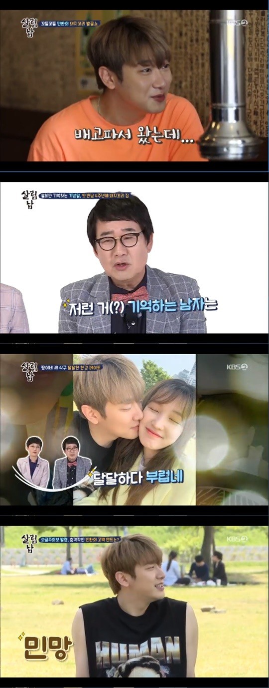  '살림남2' 민환-율희 부부, 한강 데이트 즐겨 "기대해도 좋아요" 