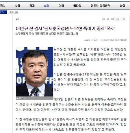  노무현 10주기 맞아 뇌물 음모에 대하여