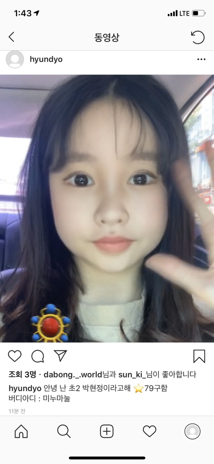 스냅쳇 어플, 애기 얼굴로 바꿔주는 필터