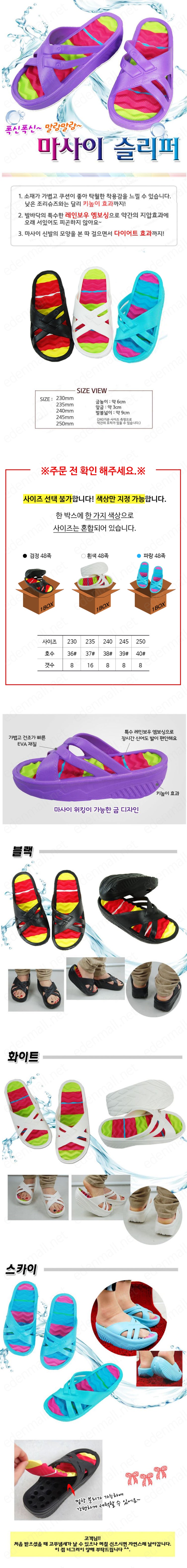  마사이신발 마사이슬리퍼 마사이쪼리 3가지 색상 수입 단가로 판매하는 상점