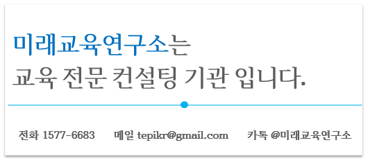  <국제학교> "국제학교·외국인 학교를 추천해 주세요"