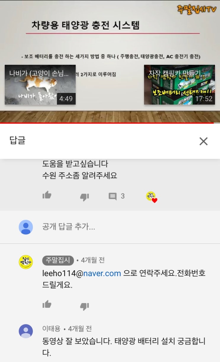  캠핑카 공부