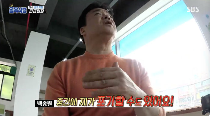 백종원의 골목식당 중도 포기 예고 [타코야끼 수제버거 버거집 스테이크 문어 라면집 파스타 정어리 파스타 여수 꿈뜨락몰]