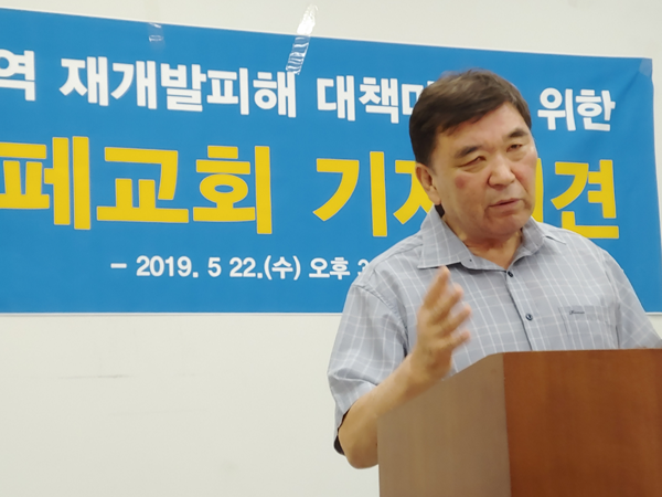  [성남일보] 아가페교회, 대책 없는 일방적 재개발 ‘반발’