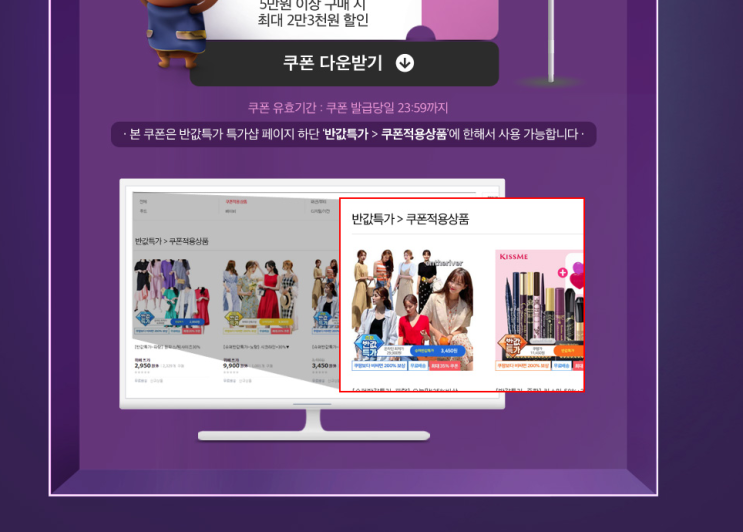  단 하루 패션, 반값보다 더 싸게! 여름 옷 싸게 사세요~