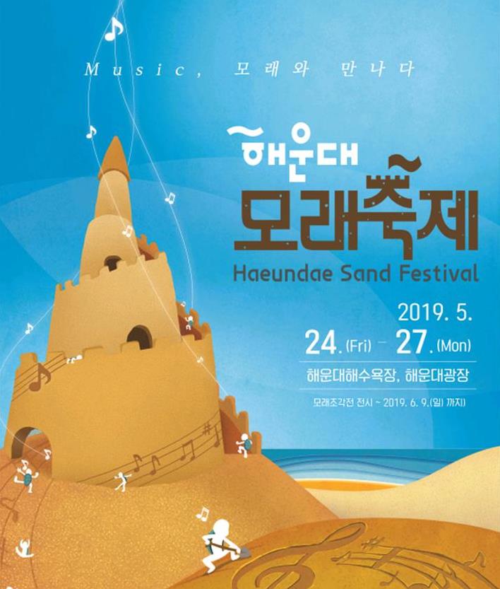  부산광역시,울산광역시,경상남도 지역축제 알아보기