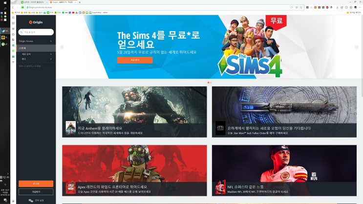  심즈4 The Sims4, 지금 오리진에서 무료 배포 중! 설치 방법 알려드릴게요~