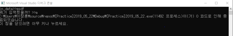  C++ 문자/문자열 입력하기