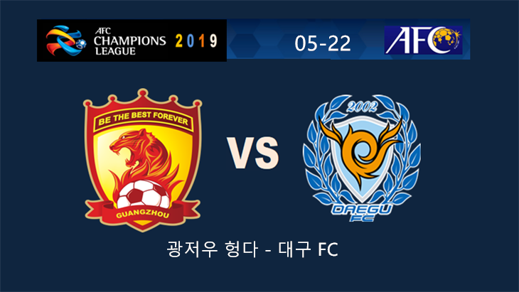  ACL 6차전,5월22일 골모음. 2019년 아시아 챔피언스리그