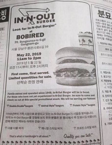  인 앤 아웃 버거 팝업 스토어