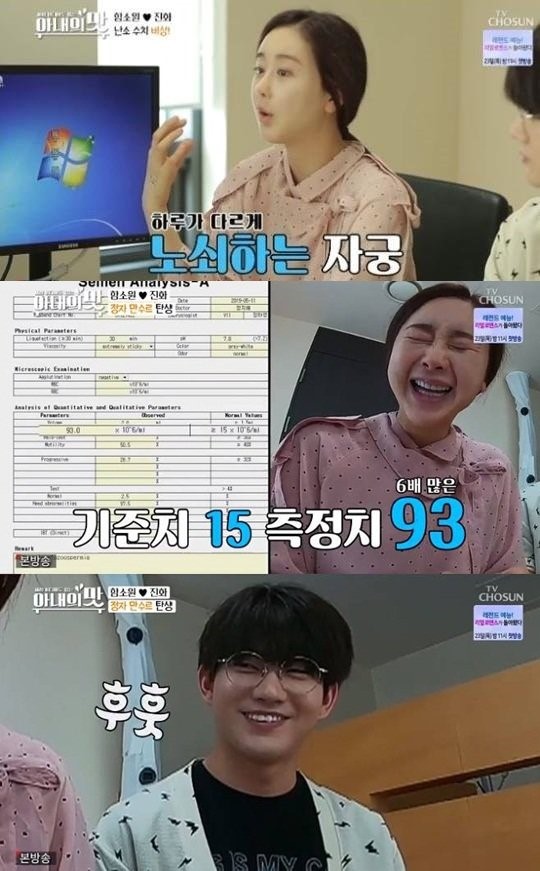  '아내의 맛' 함소원, 출산 5개월만 둘째계획…진화 '정자 만수르'