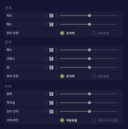  (위미)위미셜 #피파에 관한 고찰 [팀 전술]