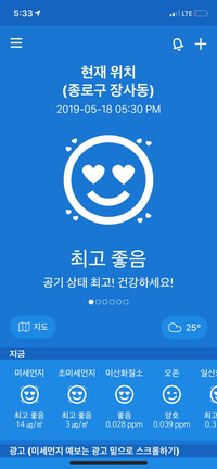  서울 미세먼지가 "최고좋음"이었던 날!