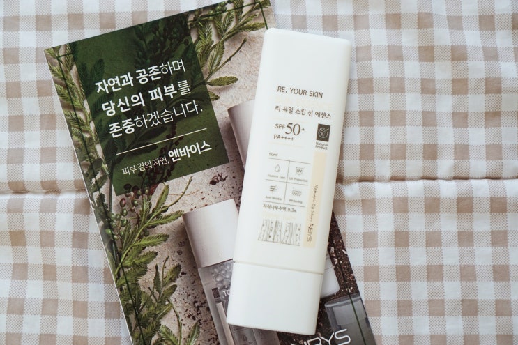  저자극선크림 촉촉하고 순한 엔바이스 선크림