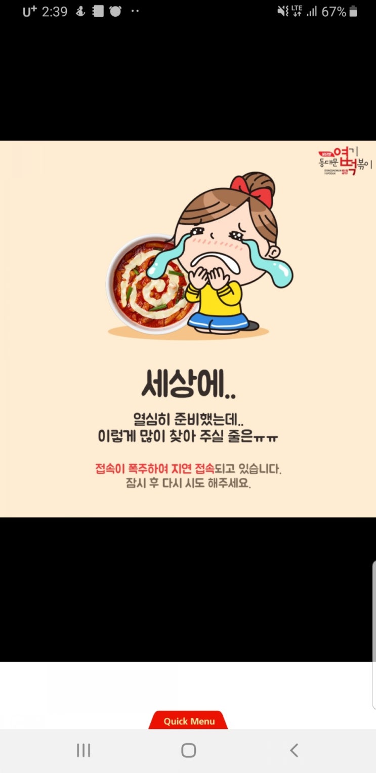  엽떡앱 쿠폰받기