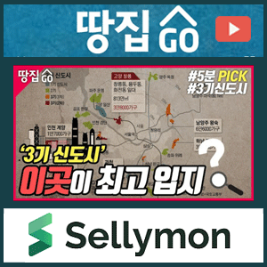  【땅집고TV】 분당·판교 이을 '3기 신도시 최고 입지' 바로 이곳(2019.5.19.최윤정기자)