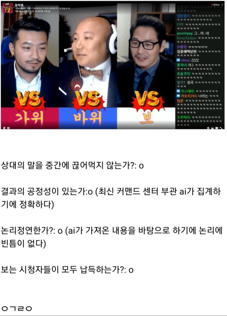  100분토론 이후 떡상한 진짜 토론 프로그램