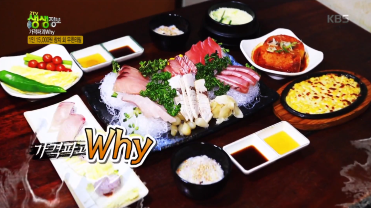  생생정보 13500원 제철회 무한리필 <해적수산> 4000원 순대국밥 <고승연의 소문난 순대국밥> [2tv 생생정보 초저가의 비밀]