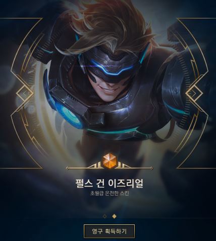  [리그오브레전드] 2019 전투사관학교라구 개봉기 / 꾸러미3개 개봉기