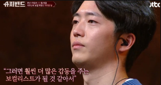  슈퍼밴드 지상 유동근 전인화 아들이다?