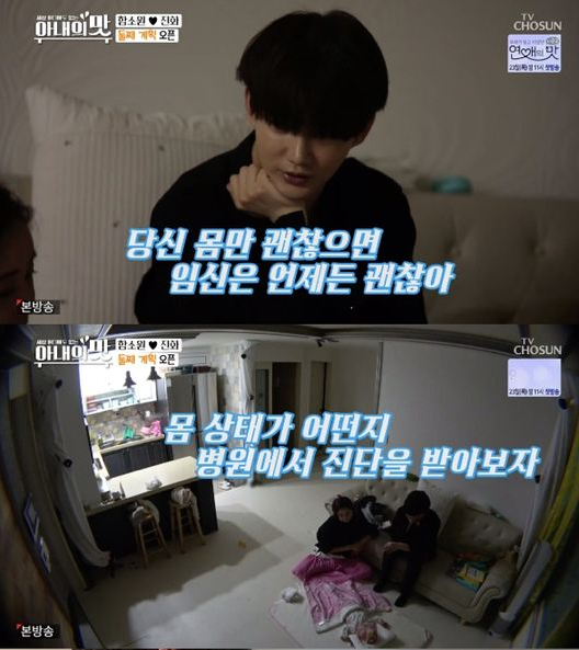  '아내의 맛' 함소원진화, 시험관 시술로 둘째 도전..조안김건우 MV 촬영기[종합]