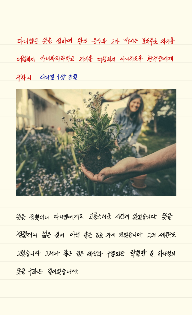  손글씨로 전하는 극동방송 좋은아침 오프닝_20190522