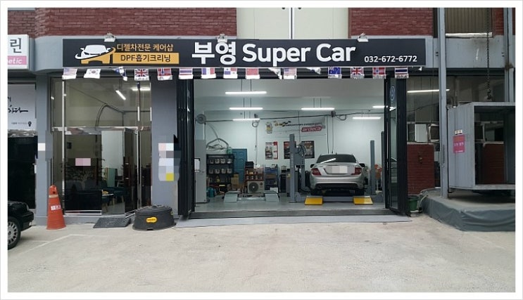  부천 디젤차수입차 브레이크수리 디스크로터 연마전문 부영수퍼카.벤츠C200 브레이크마모한계치 사용 디스크로터와 패드 마모센서 교환