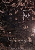2019 상반기 예정드라마 라인업 및 영상 (3)