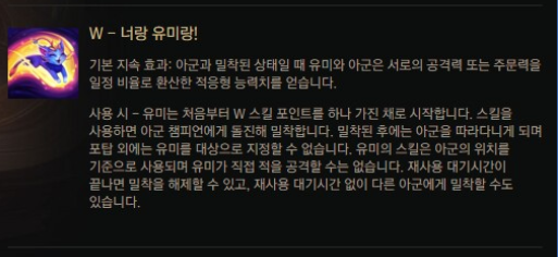  롤 PBE서버 9.11패치노트 [유미의 상향과 리워크될 오공의 변화 및 말파이트의 변화!]