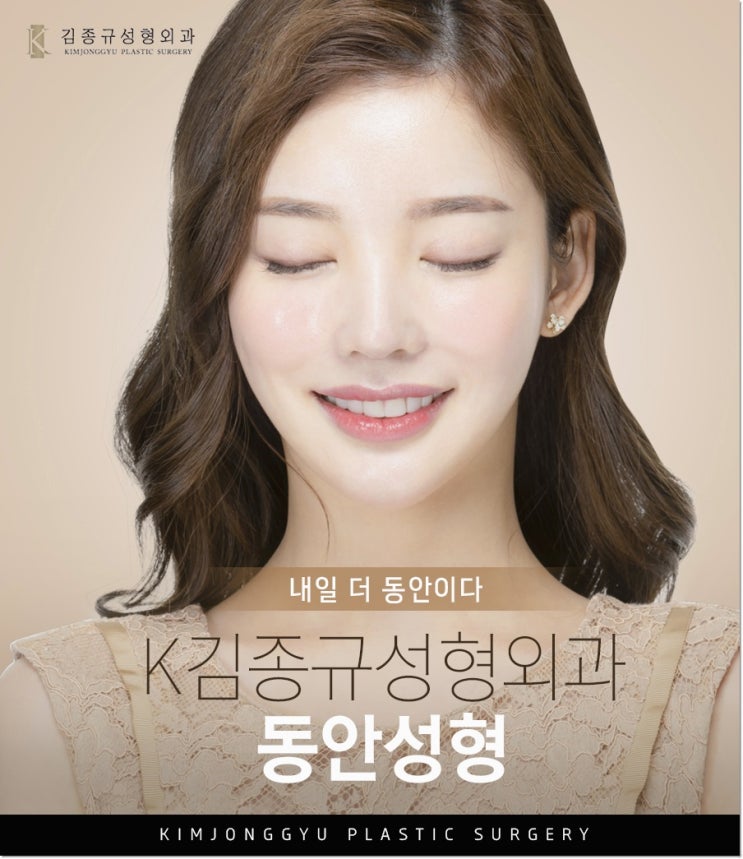  k김종규원장 안면거상술, 노화의 정도에 따라 결정하자