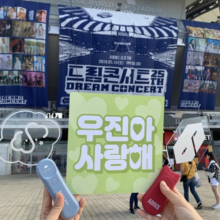  드림콘서트 AB6IX 박우진 위주