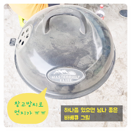  역시 돼지고기 훈제는 진리입니다 ^.^ masterbuilt 그릴 좋아요/ 김천가전수거 김천가구수거 상주가전수거 상주가구수거 상주유품정리 상주살림정리 상주중고가전매입 대행 전문